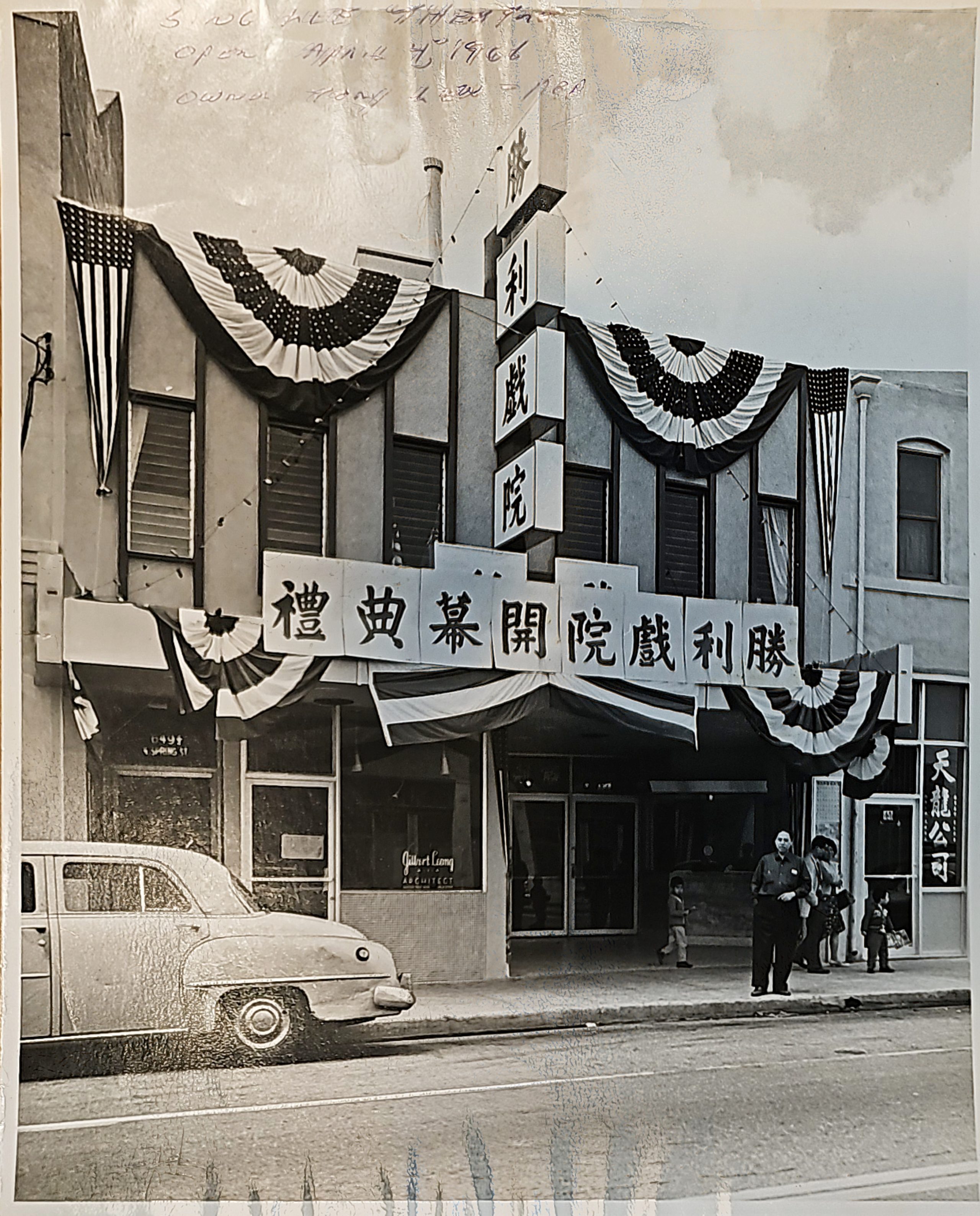 A Chinese-language movie theater facade.