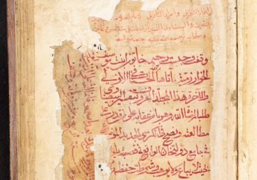 Endowment statement in red ink from Rahimah Khatun, gifting a commentary on the Qur'an to a mosque in Anatolia