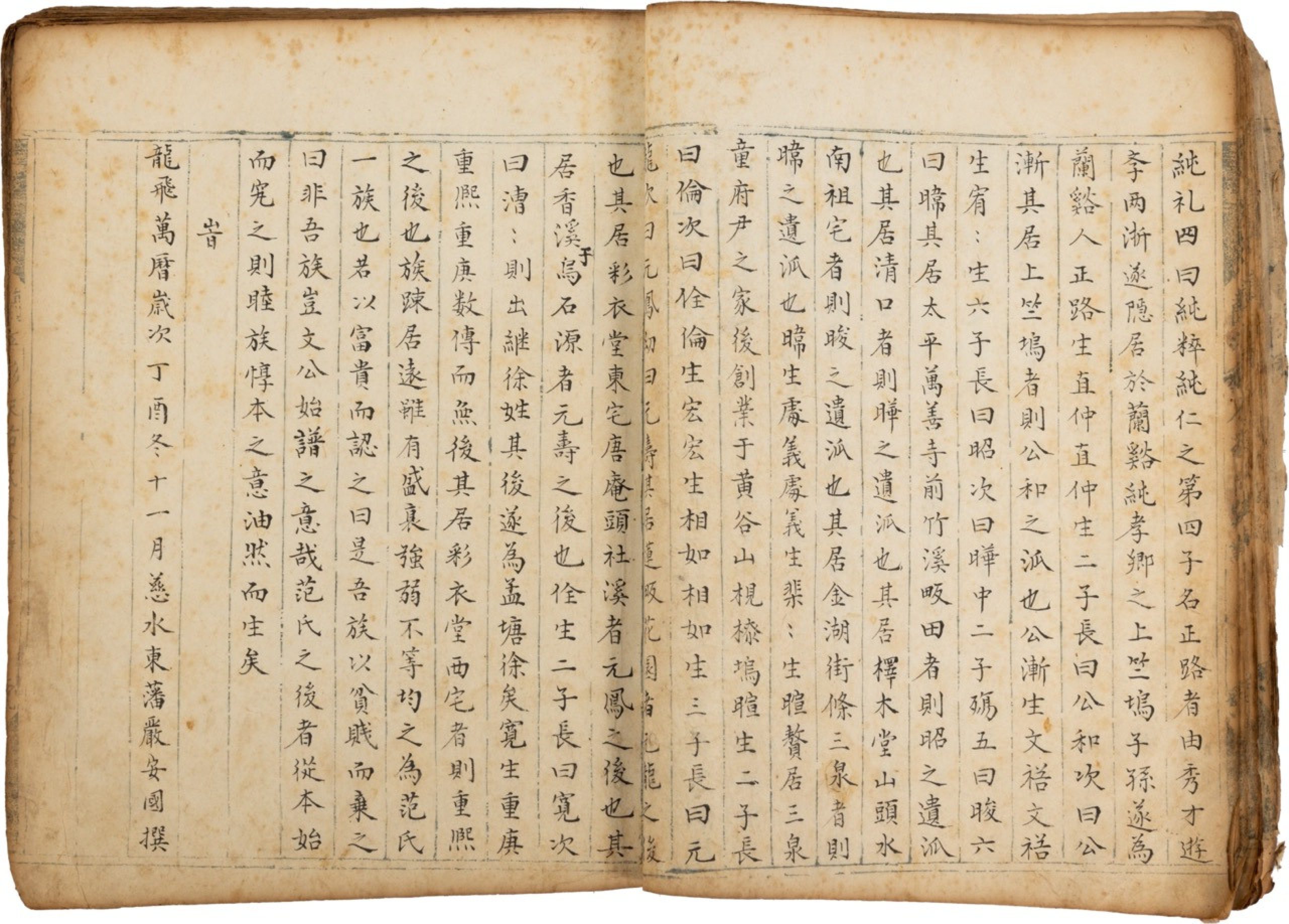 closeup of Chinese characters in a book