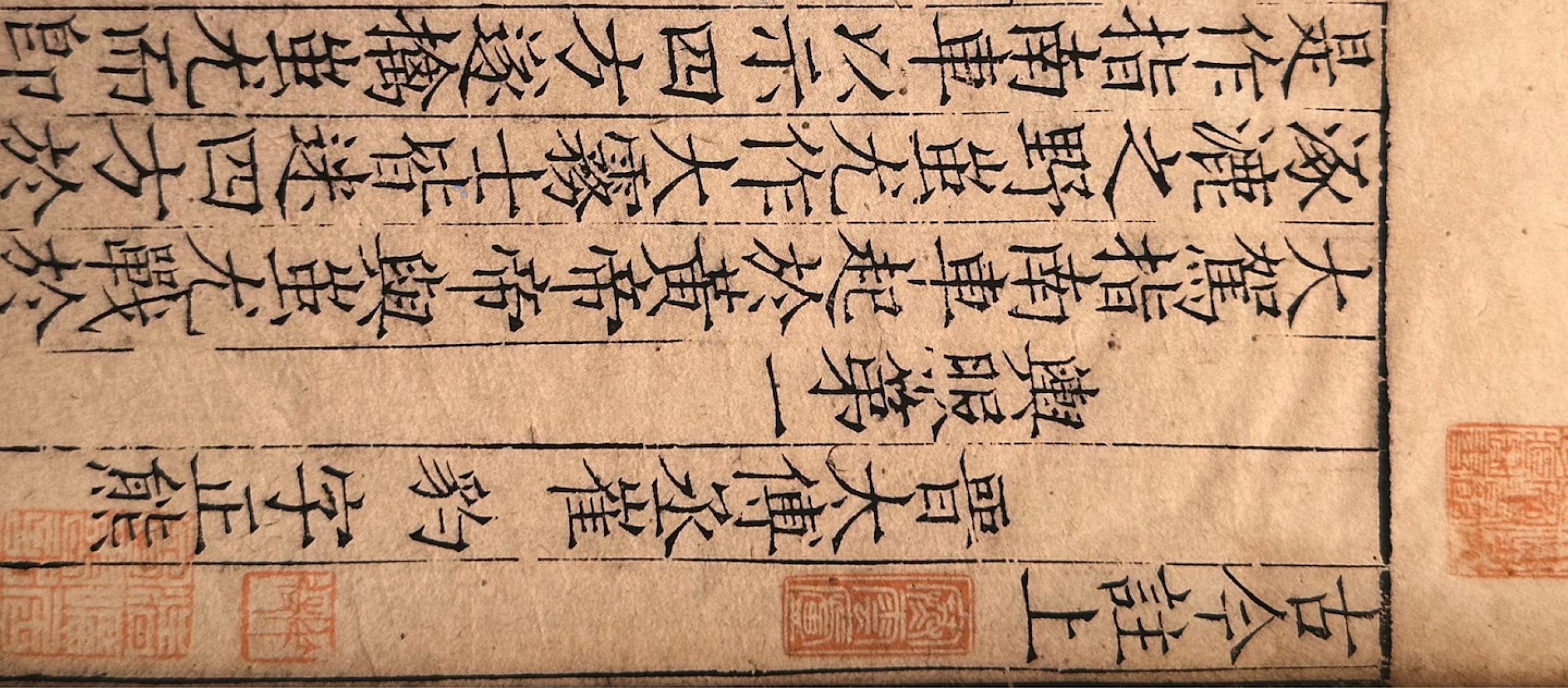 closeup of Chinese manuscript page with Chinese characters and stamps