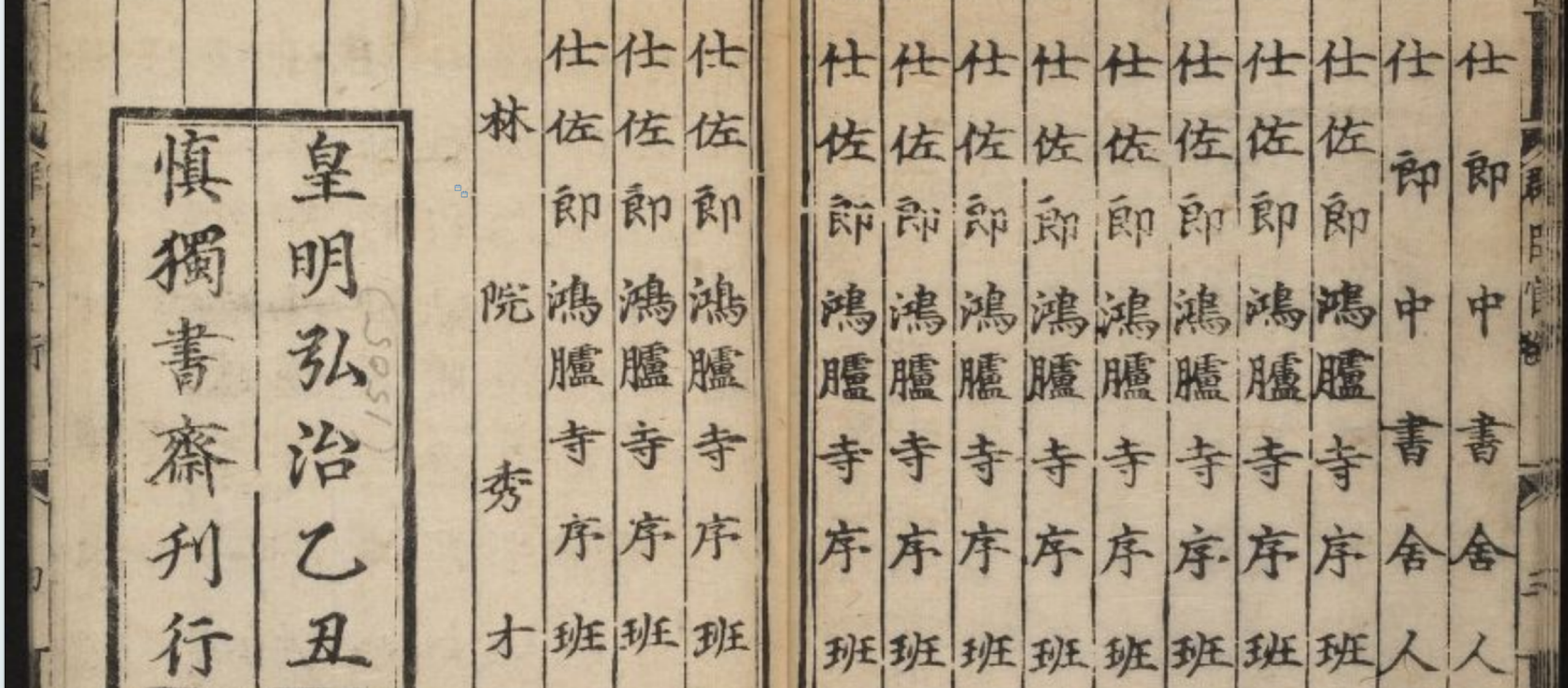 closeup of chinese characters in a book