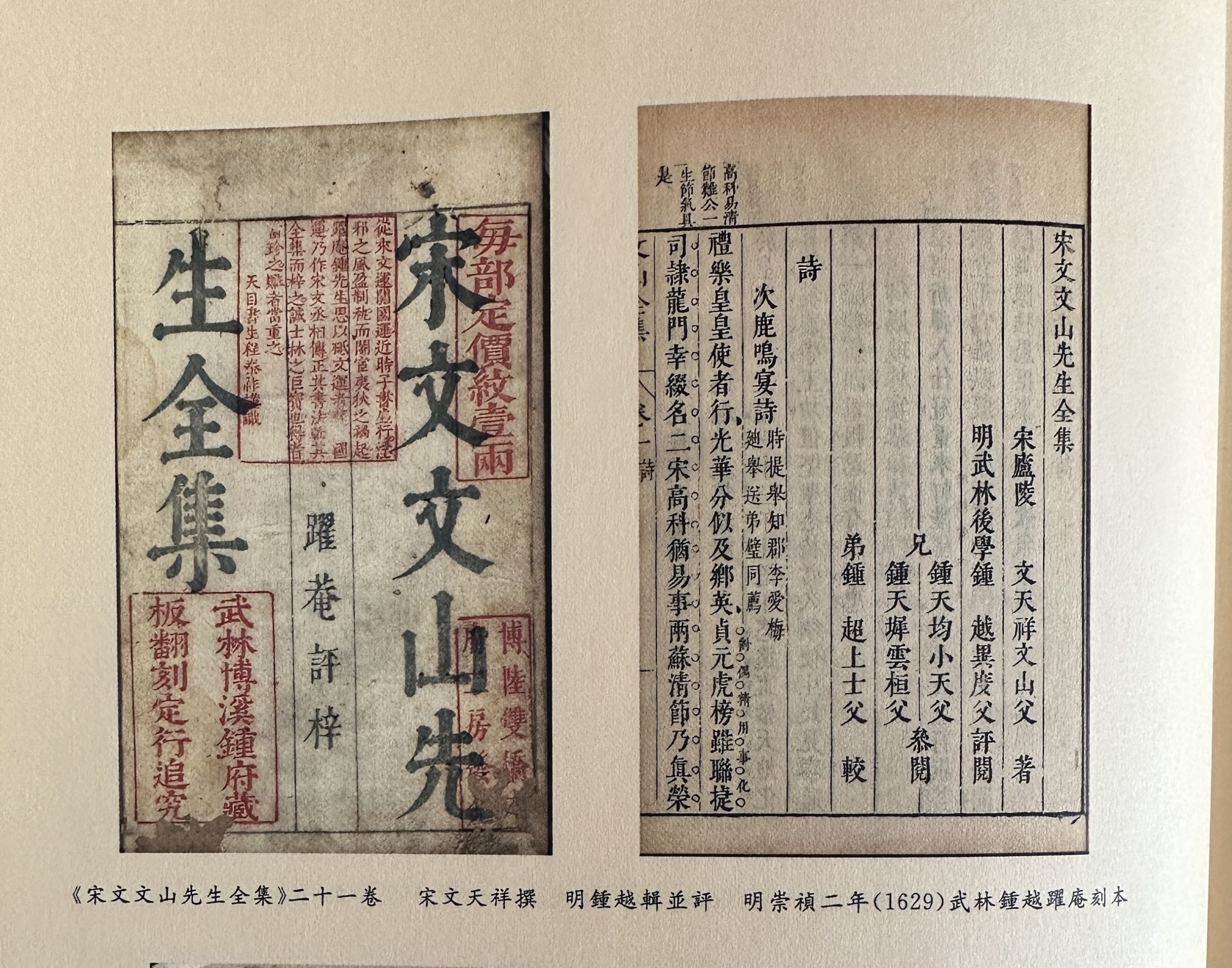 book open to pages showing chinese characters