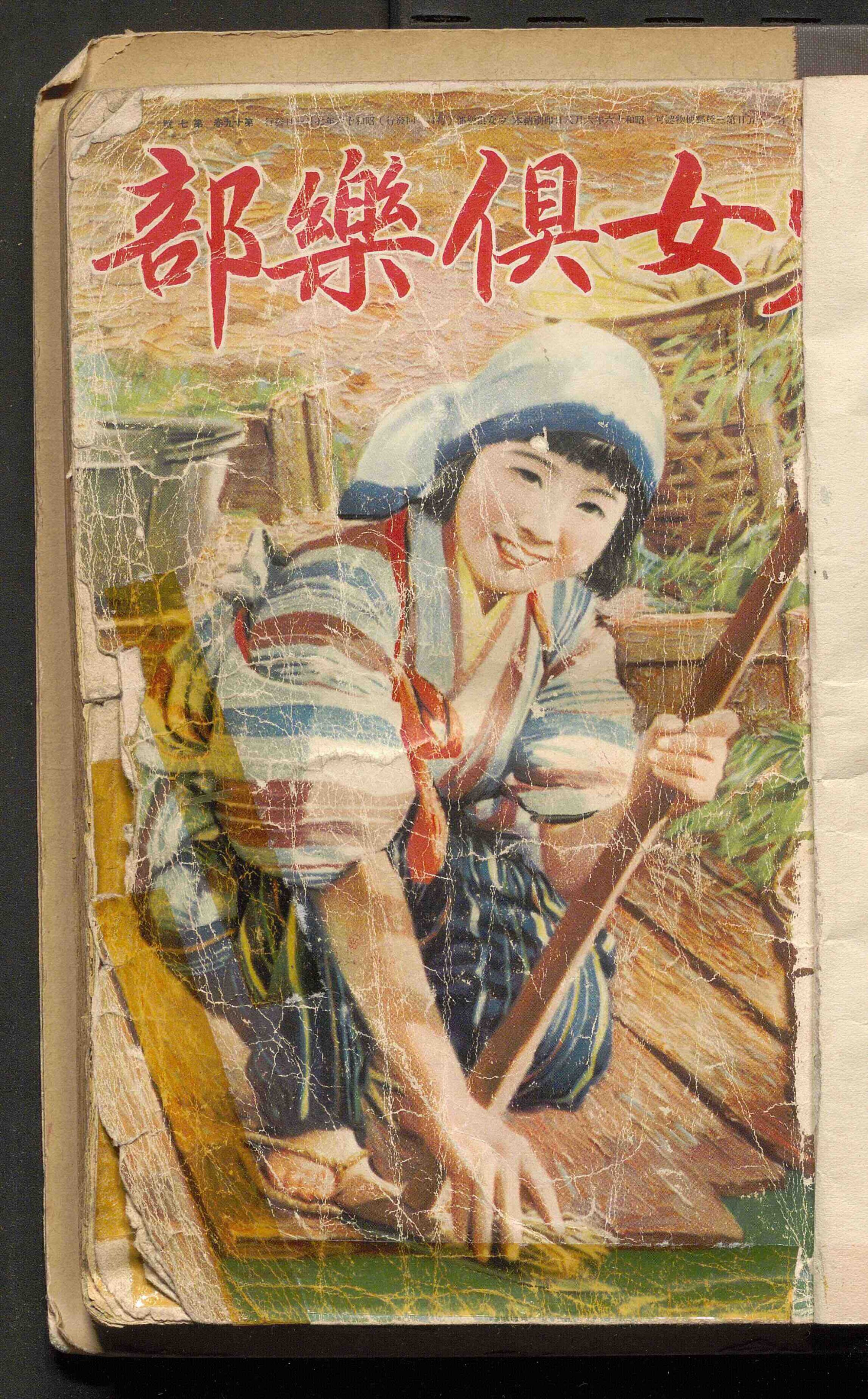 Shōjo kurabu Girls club book